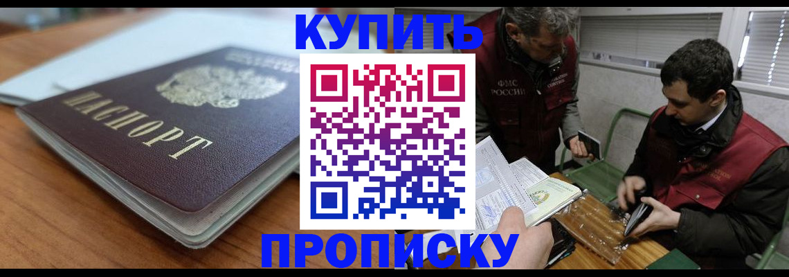 временная регистрация гарантия в Белгородской области
