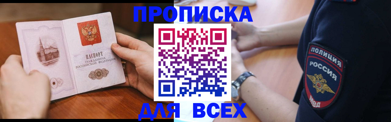 регистрация в Белгородской области
