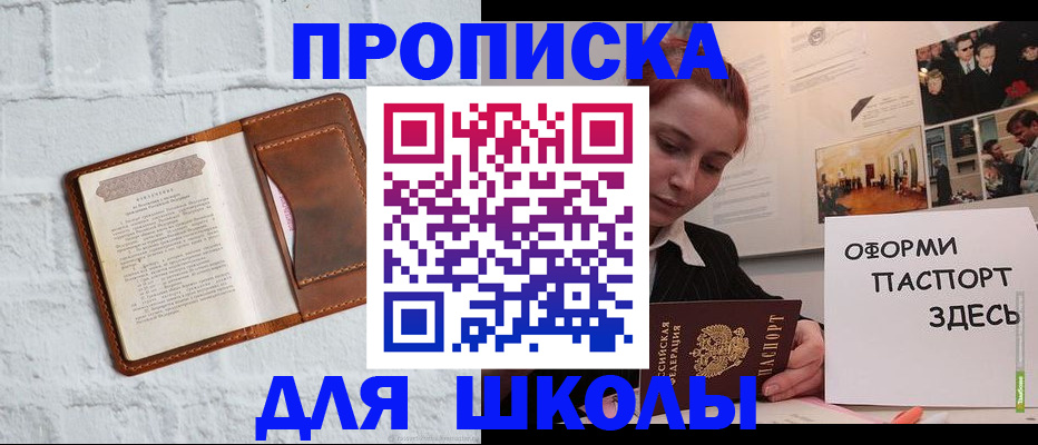 миграционный учет в Белгородской области