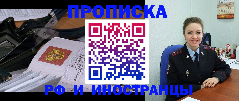 временная регистрация для всех в Белгородской области