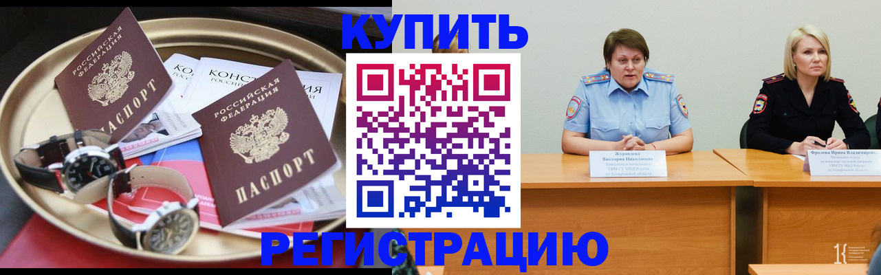 временная регистрация для всех в Белгородской области